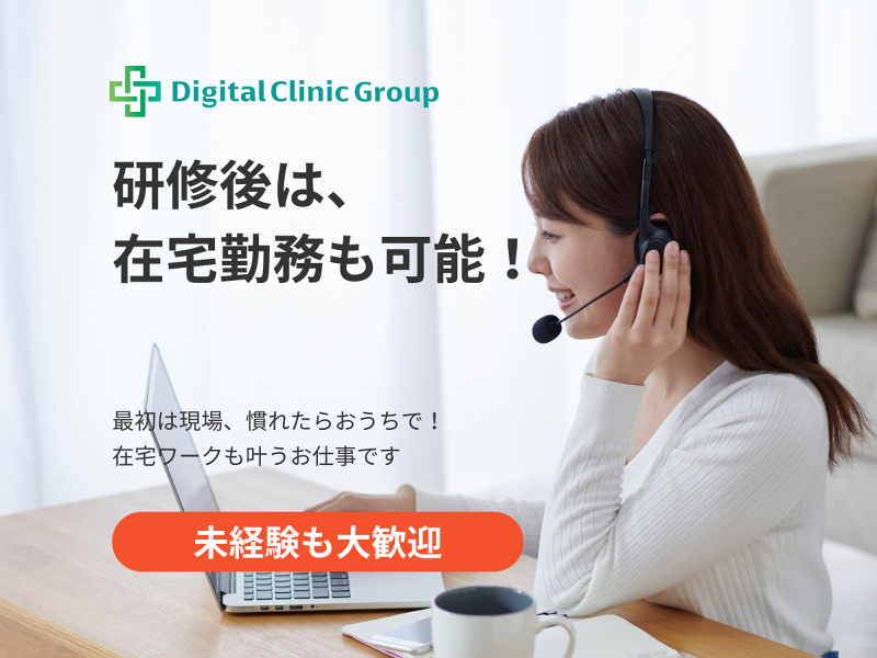 一般社団法人博愛会の求人・転職情報