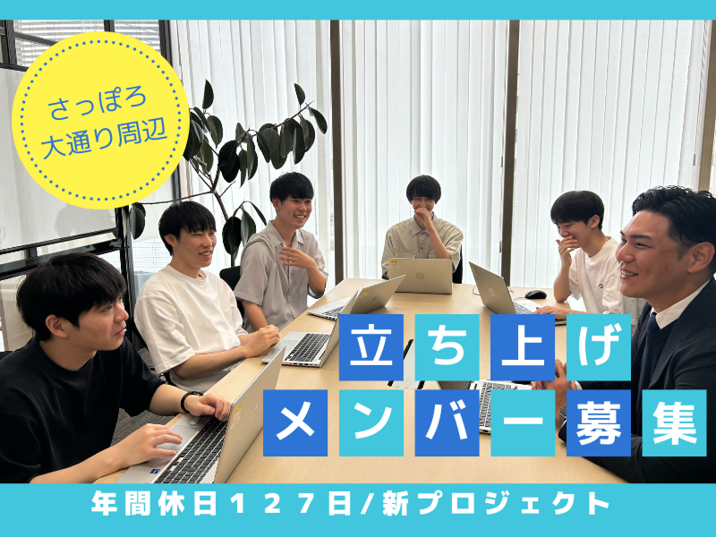 ダットジャパン株式会社のアルバイト・バイト求人情報-05