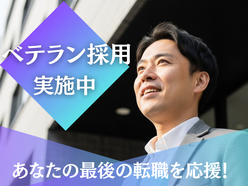 株式会社　渋谷不動産エージェント-0017の求人・転職情報