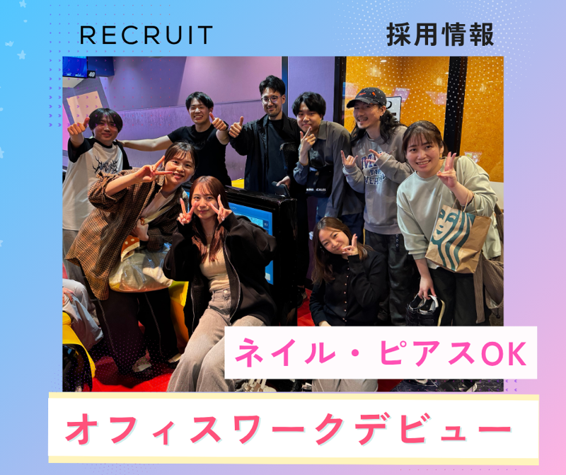 株式会社Callsのアルバイト・バイト求人情報-03