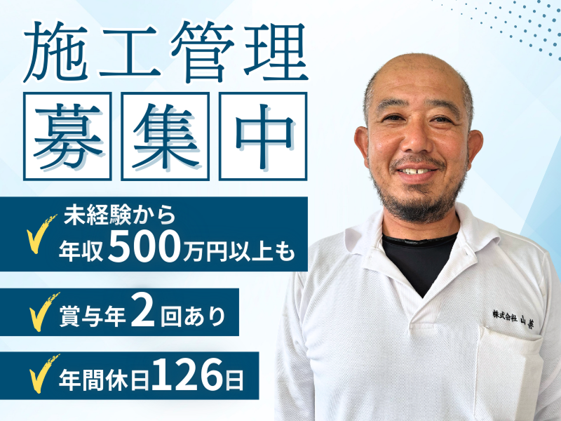 株式会社山善の求人・転職情報