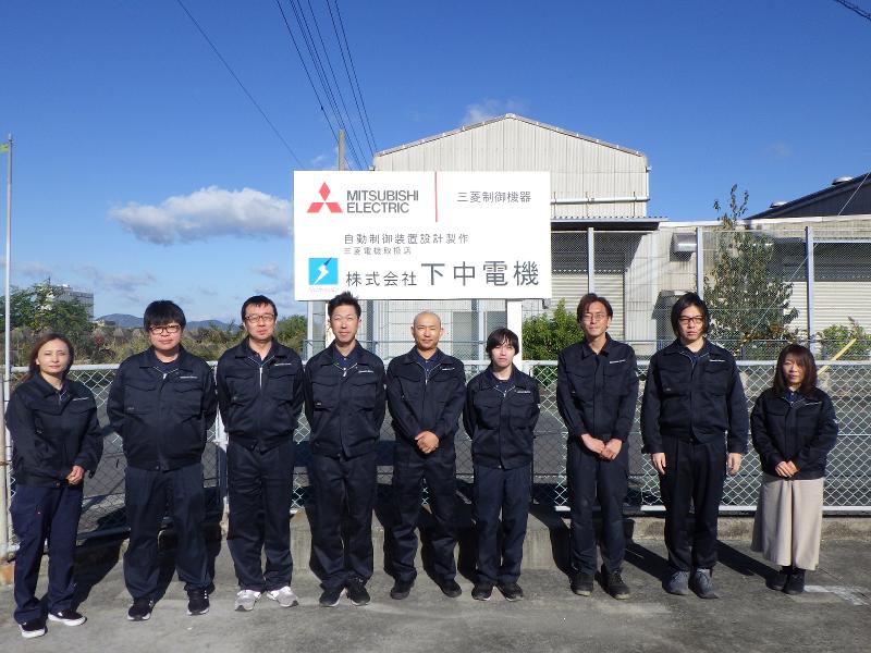株式会社下中電機の求人・転職情報