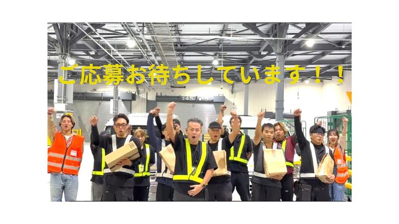SBSフレック(株)の求人情報