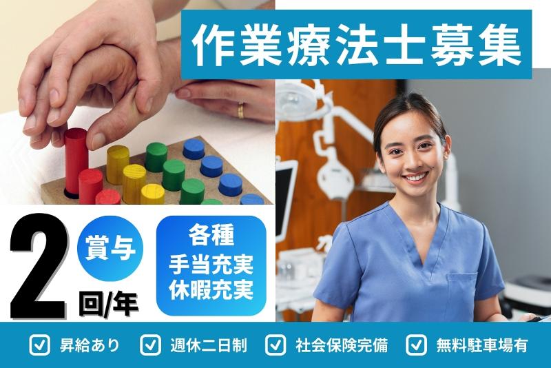 恵愛小林クリニックの求人・転職情報