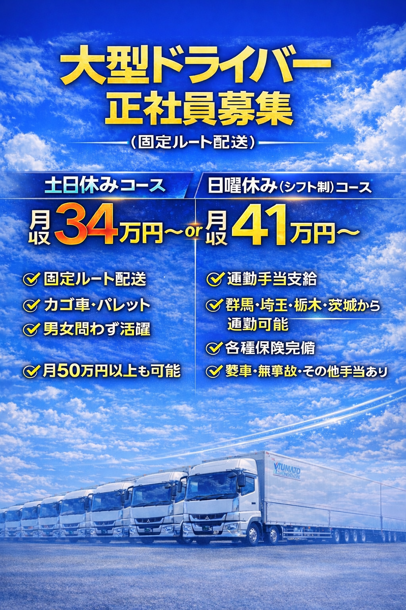 有限会社　柳通商の求人・転職情報