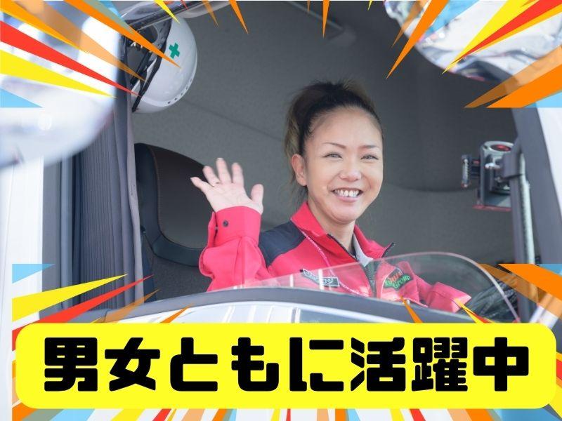 リュウオーロジスティックス株式会社(厚木営業所)の求人情報