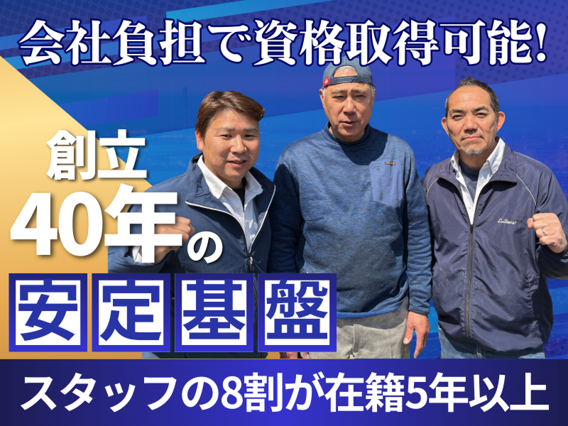 サンメタル工業株式会社の求人・転職情報