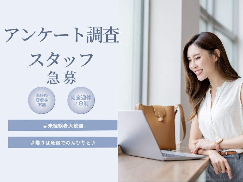 株式会社KOSMOのアルバイト・バイト求人情報-05