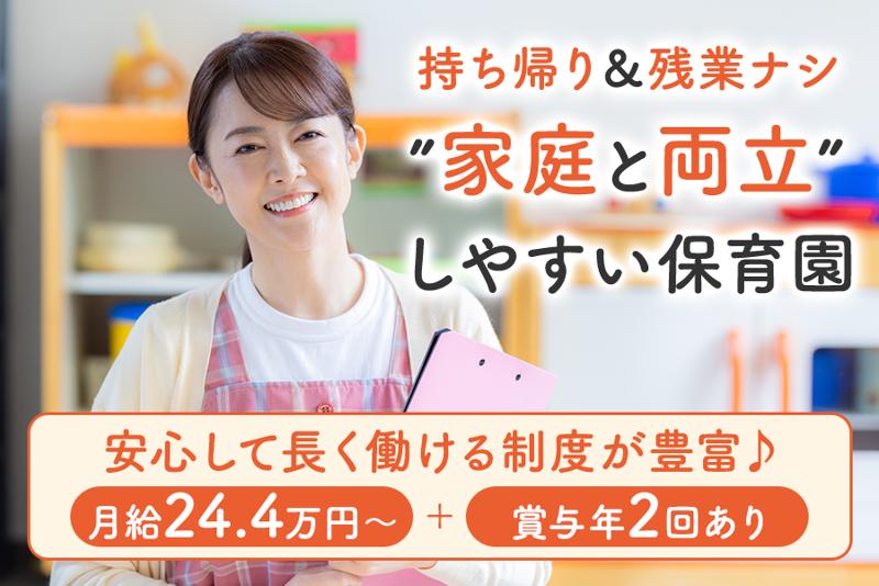 社会福祉法人信愛社の求人・転職情報