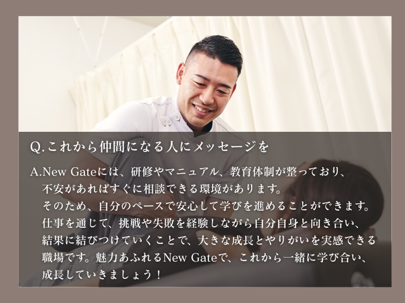 みらい整体院(河原町院)のアルバイト・バイト求人情報-04