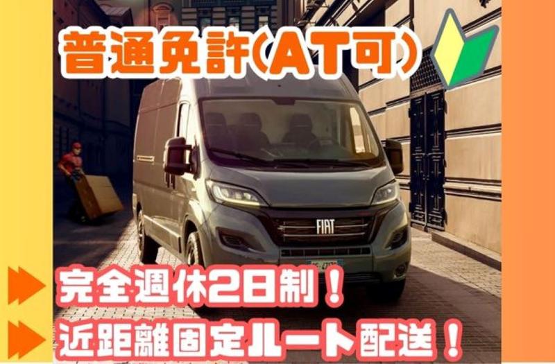 有限会社寿昇運の求人・転職情報