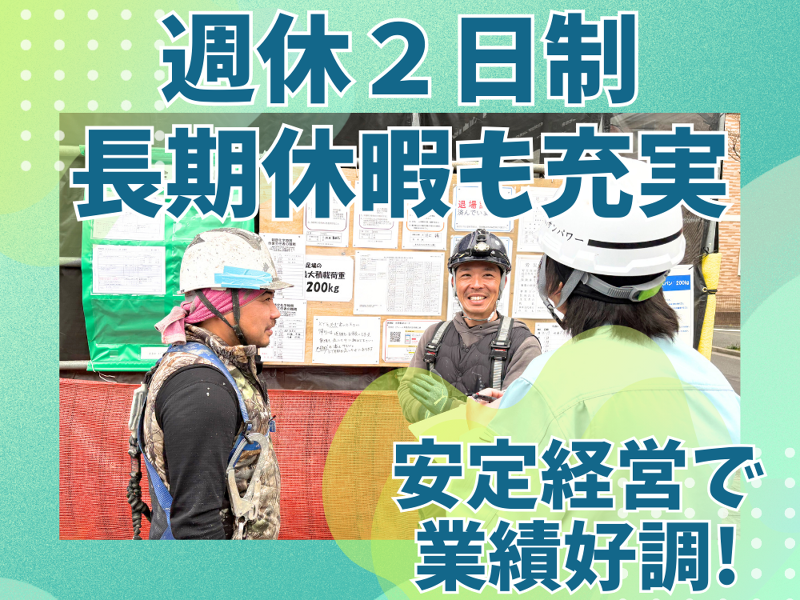 株式会社サンパワーの求人・転職情報