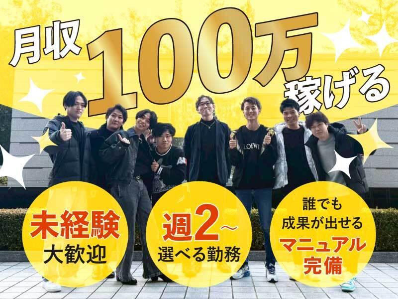 合同会社ＬａＦｉｎの求人・転職情報