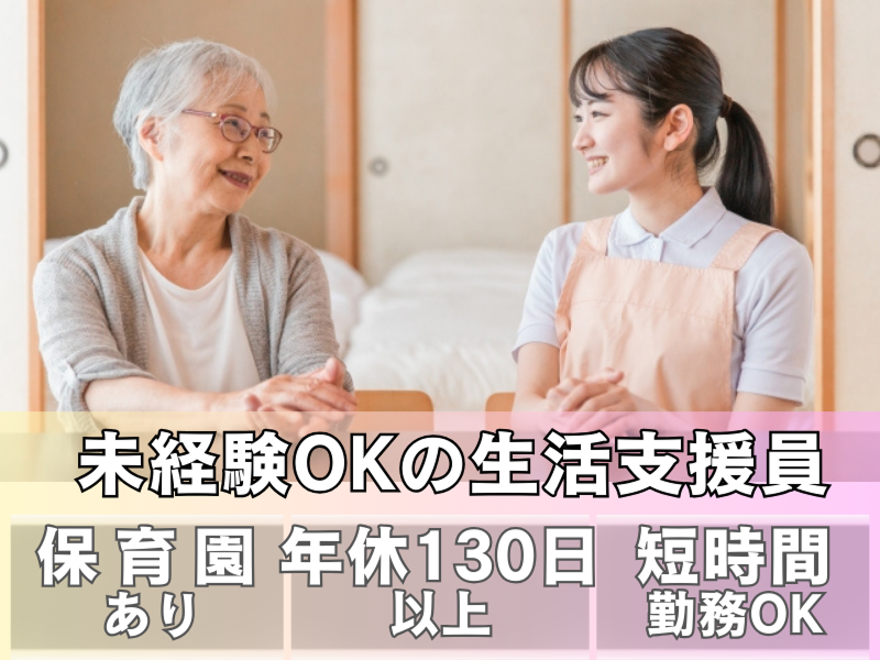 社会福祉法人大阪府社会福祉事業団の求人・転職情報