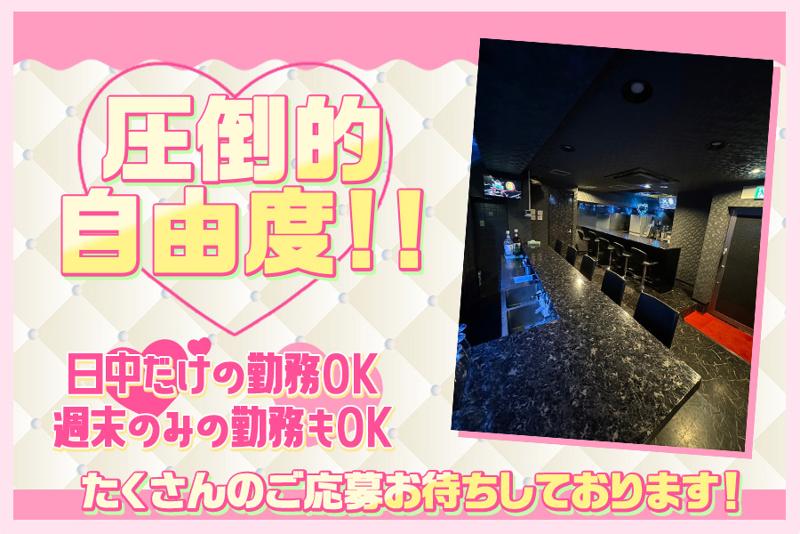 ゴシップガールのアルバイト・バイト求人情報-03