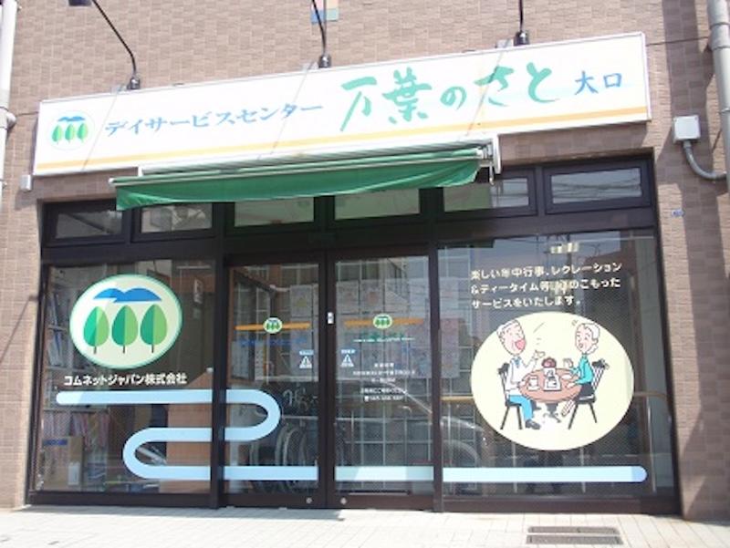 デイサービスセンター 万葉のさと西寺尾のアルバイト・バイト求人情報-05