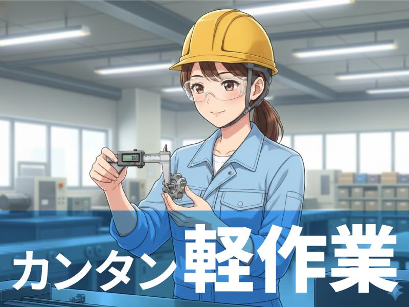 ジョブシティPLUS