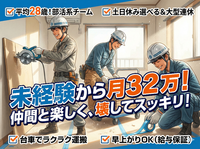 株式会社ファーストの求人・転職情報