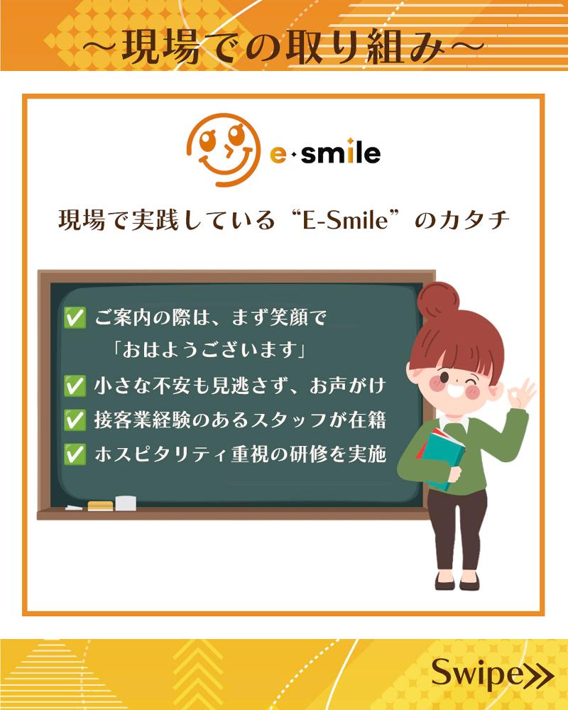 株式会社イースマイルのアルバイト・バイト求人情報-04