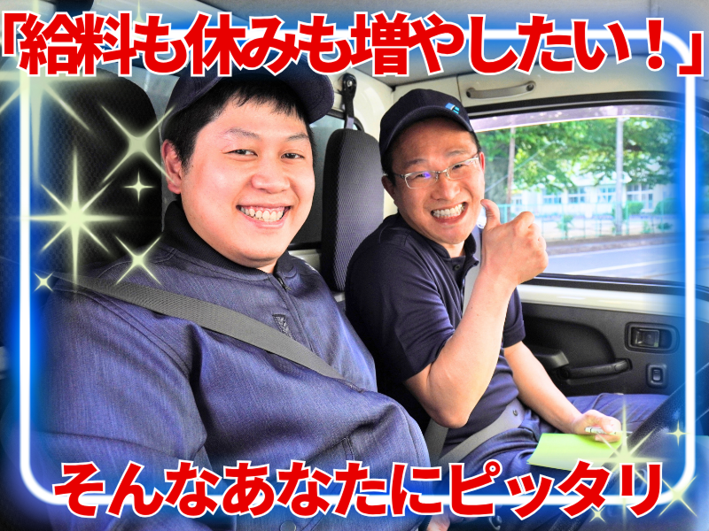 株式会社ギオン-0011の求人・転職情報