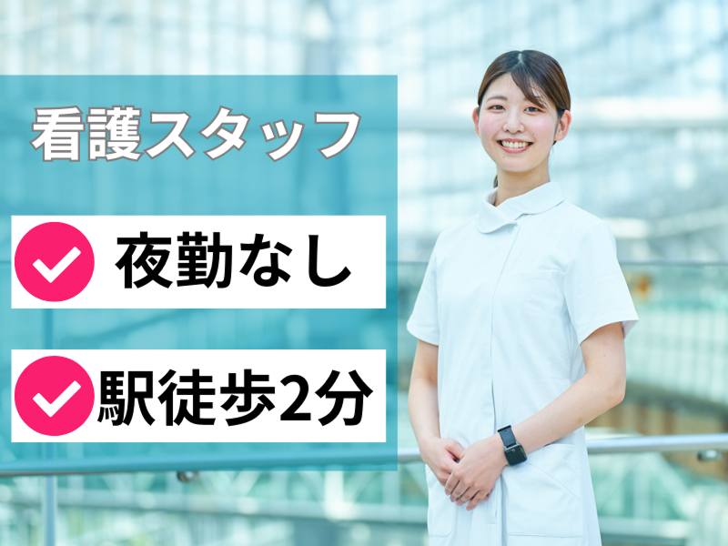 社会医療法人信愛会の求人・転職情報