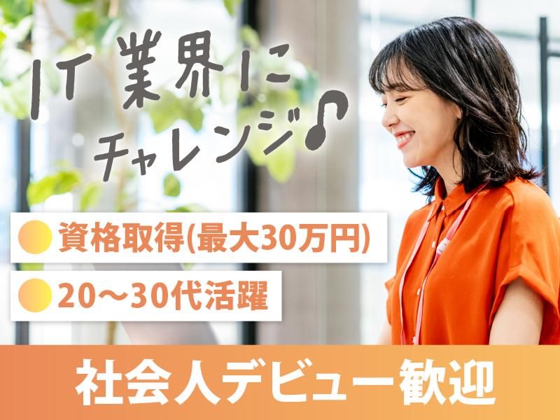 株式会社インターンの求人・転職情報