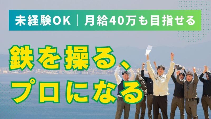 株式会社オオタのアルバイト・バイト求人情報-02