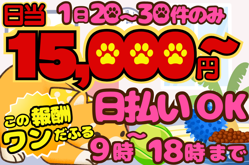 株式会社レグルスのアルバイト・バイト求人情報-06