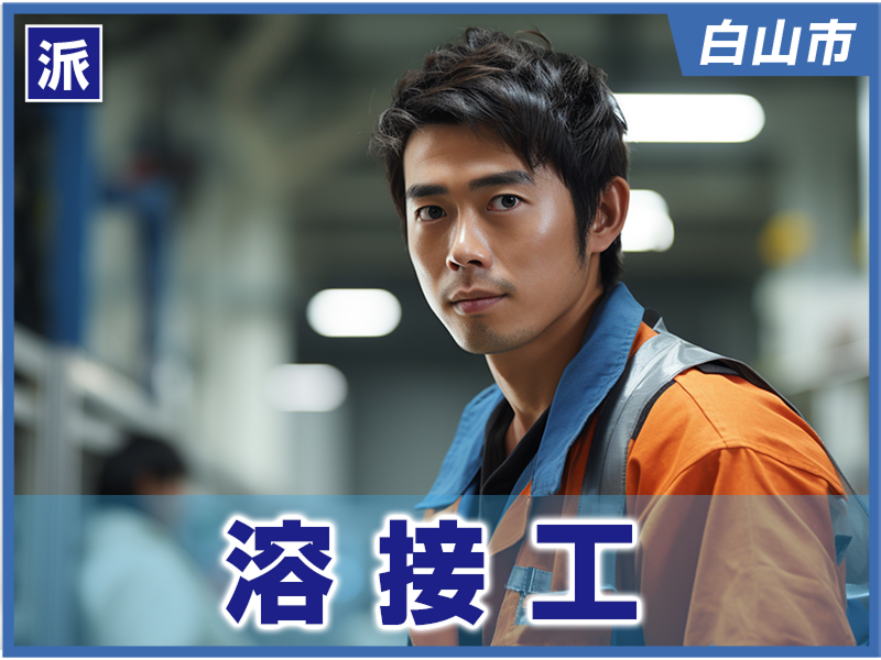 株式会社　イスズのアルバイト・バイト求人情報-18