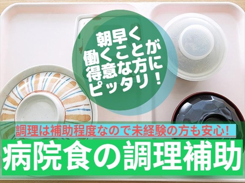 アビリティーセンター株式会社　新居浜オフィスの派遣求人情報