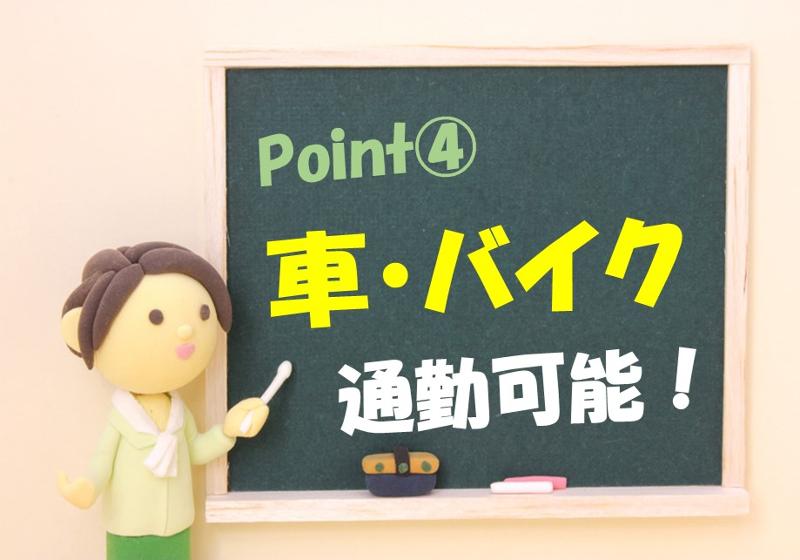 株式会社辻総合クリエートのアルバイト・バイト求人情報-04