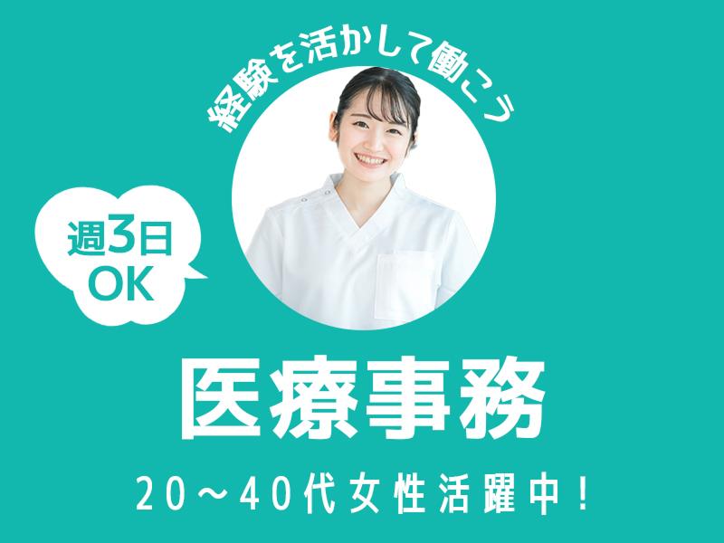 社会医療法人杏嶺会 一宮西病院のアルバイト・バイト求人情報-01