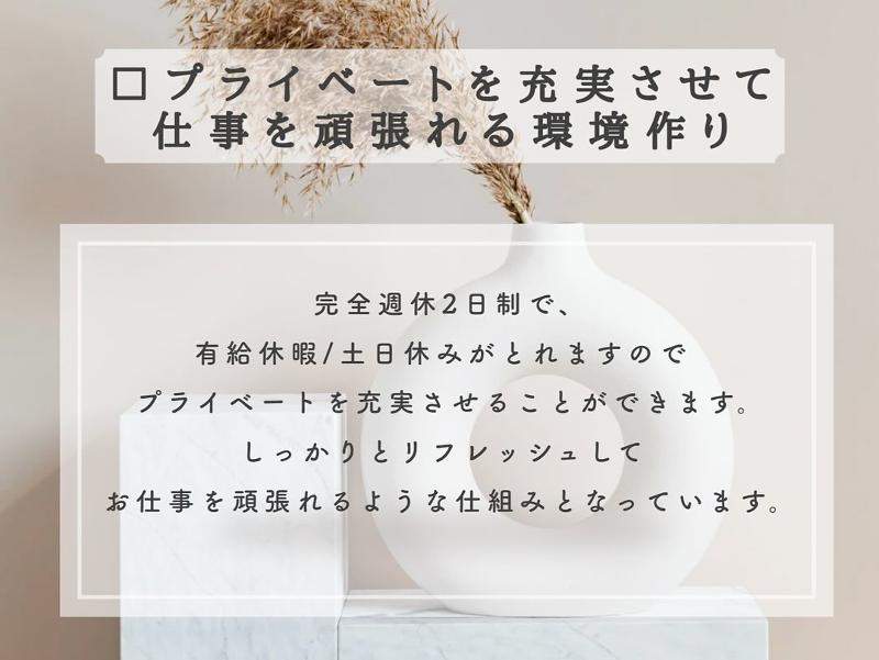 合同会社K.Mビューティーのアルバイト・バイト求人情報-04