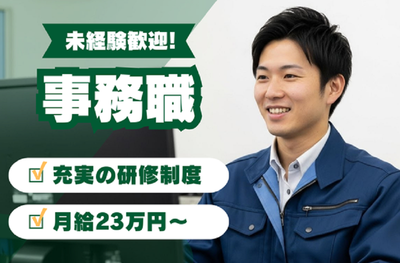 株式会社丸運の求人・転職情報