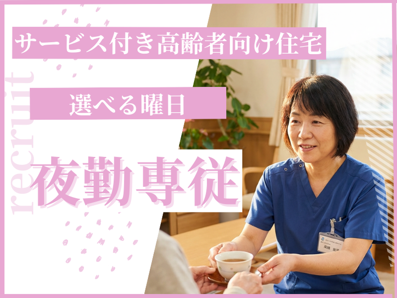 株式会社carafulu(埼玉支店)のアルバイト・バイト求人情報-45