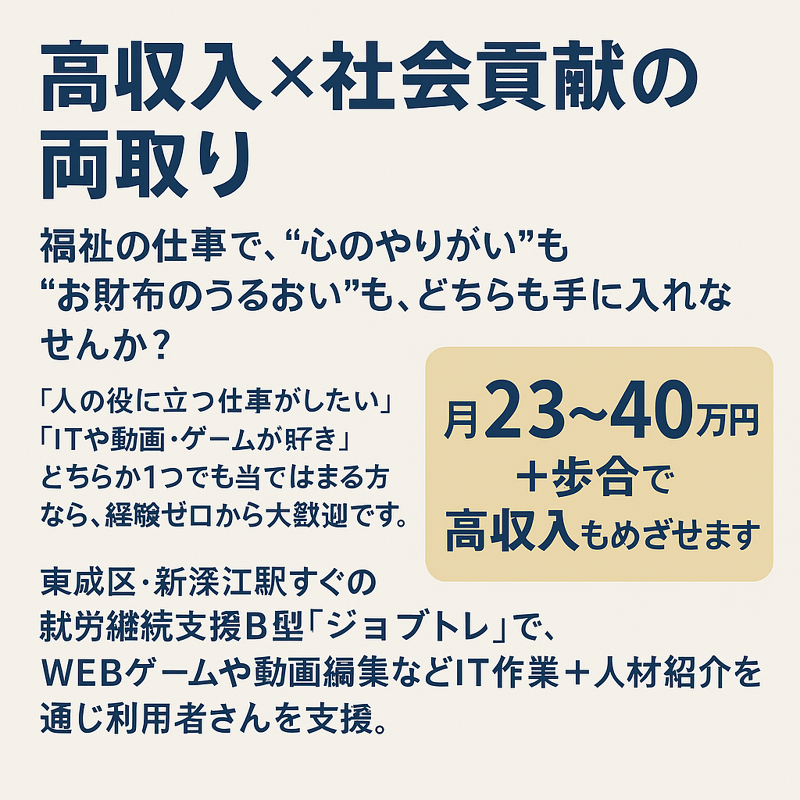 Ane moneの求人・転職情報-04