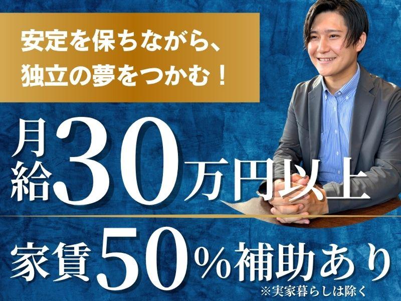 有限会社壱粒吉永の求人・転職情報