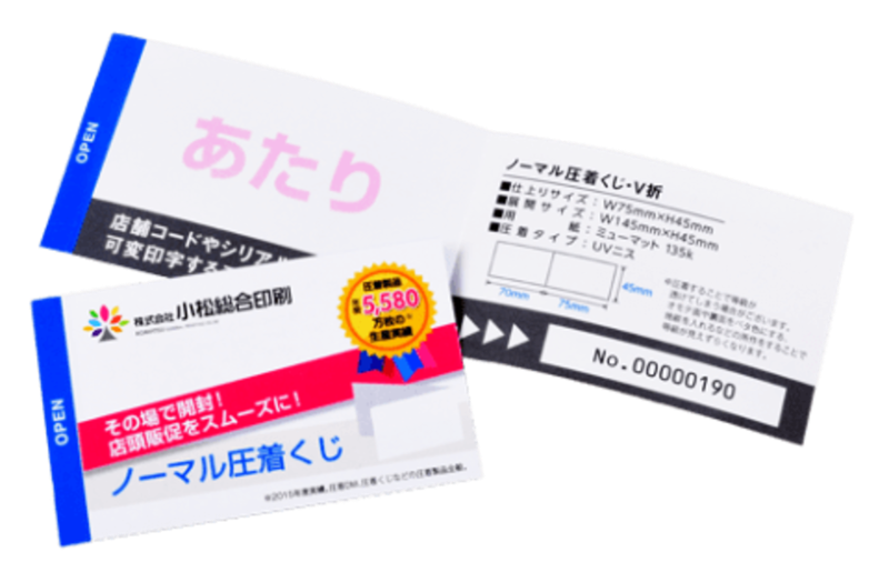 株式会社 小松総合印刷のイメージ4