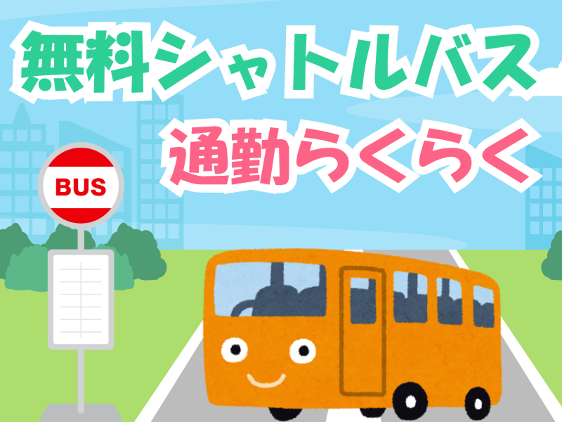 株式会社ワールドインテックのアルバイト・バイト求人情報-02