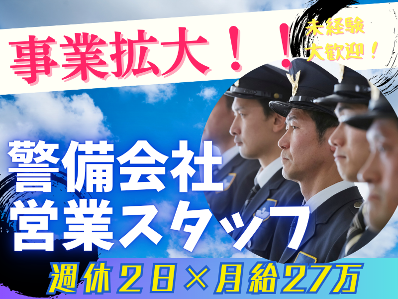 株式会社ケイビスの求人・転職情報