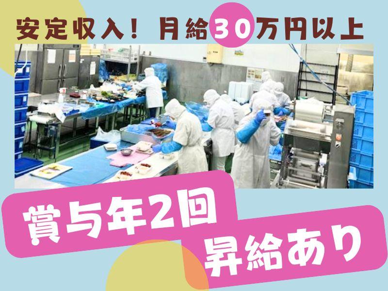 新橋食品株式会社のアルバイト・バイト求人情報-02