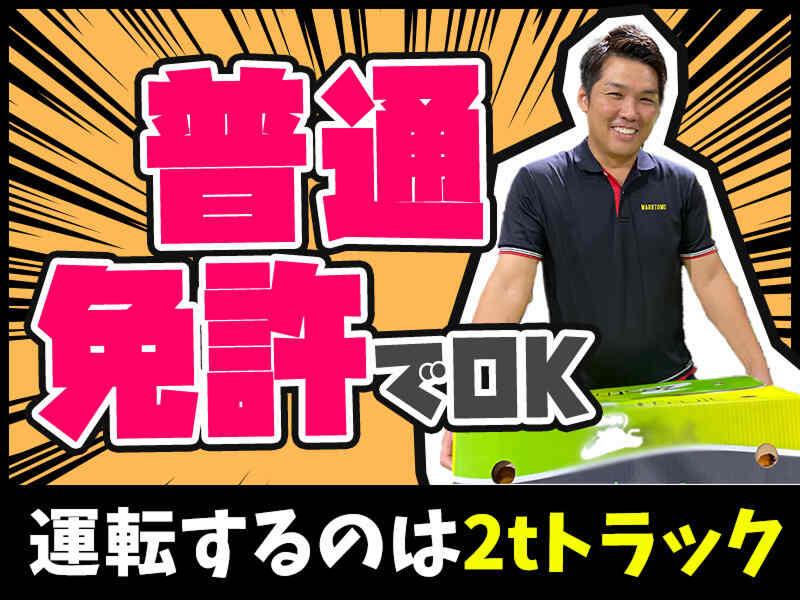 株式会社丸友青果の求人・転職情報