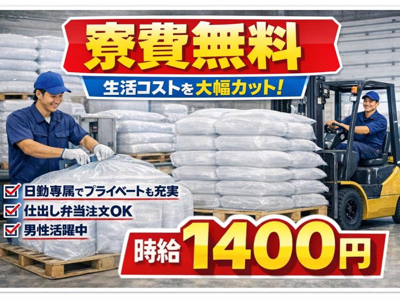 Man to Man株式会社/大阪オフィス