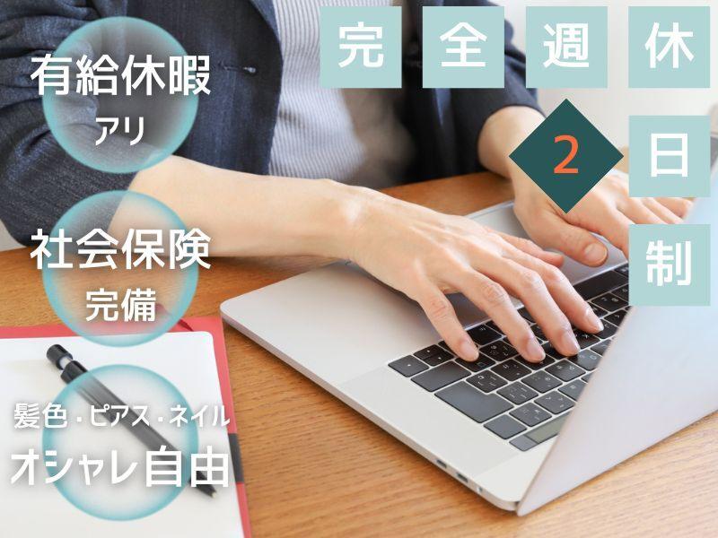 セイワリファレンス株式会社のアルバイト・バイト求人情報-03