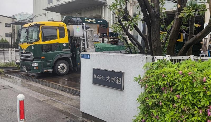 株式会社 大塚組の求人・転職情報