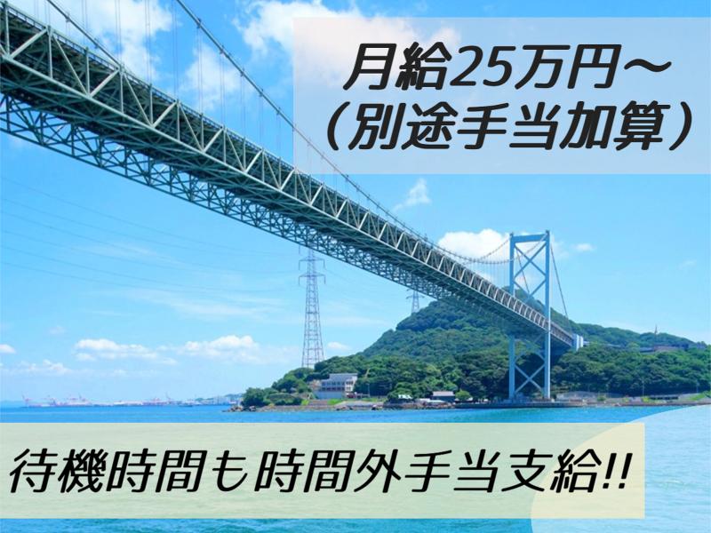 日鉄物流株式会社　九州支店のアルバイト・バイト求人情報-03