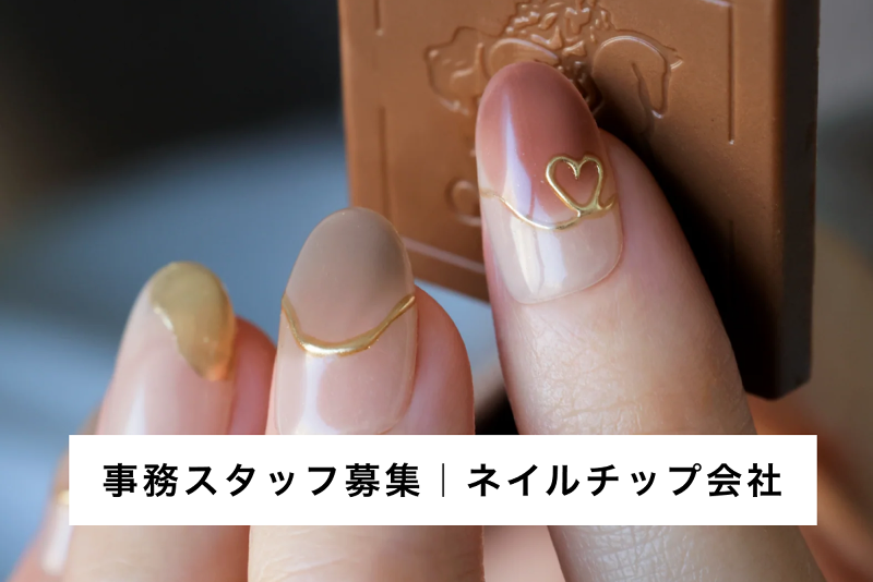 (株)amieveの求人・転職情報