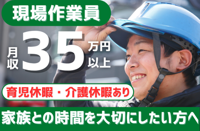 株式会社森田組重量の求人・転職情報