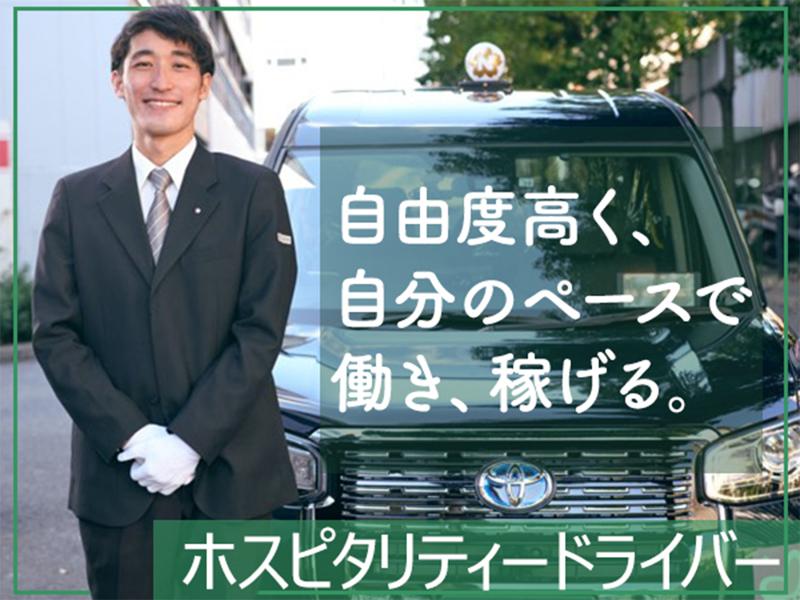 東洋タクシー株式会社の求人・転職情報