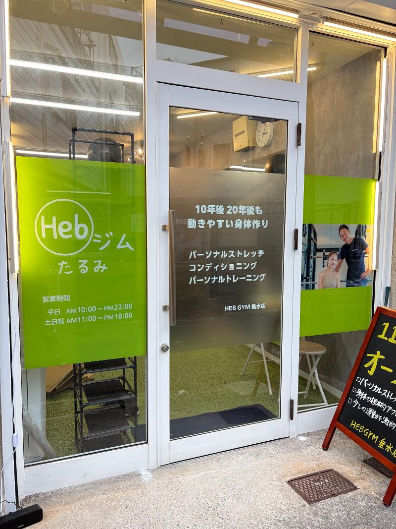 パーソナルジムHEBGYM 垂水店のアルバイト・バイト求人情報-02